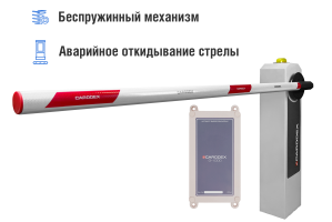 Автоматический шлагбаум CARDDEX «RBM-L», комплект  «Стандарт плюс GSM-L» – купить, цена, заказать в Рузе