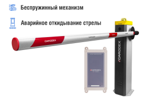 Автоматический шлагбаум CARDDEX «RBS-L», комплект «Стандарт Плюс GSM-L» – купить, цена, заказать в Рузе
